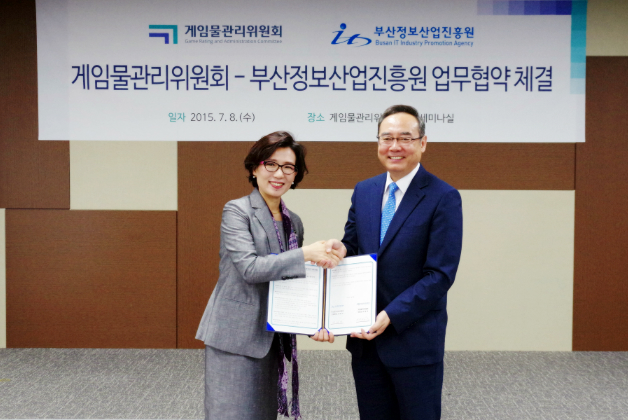 부산정보산업진흥원-게임위, MOU 체결